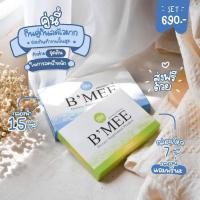 ราคา B'Mee ขนาดทดลอง 7แคปซูล บีมี่ อาหารเสริมลดน้ำหนัก ดื้อยาแค่ไหนก็เอาอยู่ (9212152158)