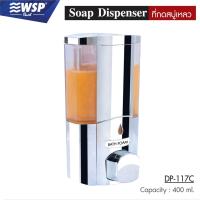 ราคา WSP ที่กดสบู่เหลว 1 ช่อง ที่กดสบู่เหลวติดกำแพง ที่กดสบู่ ติดตั้งง่าย ขนาด 400 ml. รุ่น DP-117C สีโครเมี่ยม (4816066016)