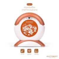 ราคา AUTOBOT ออโต้บอท หุ่นยนต์ดูดฝุ่นยอดนิยม รุ่น Mini Cat Lover (4950359799)