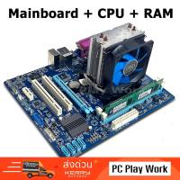 ราคา ชุด CPU Mainboard RAM Core i5-2500 3.70 GHz พร้อมลง Windows 10 แท้ พร้อมใช้งาน (มือสอง) (25377382098)