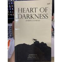 ราคา หนังสือ Heart of Darkness: หฤทัยแห่งอันธการ (หนังสือมือสอง) (7884713146)