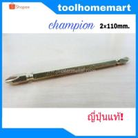 ราคา ดอกไขควงแฉก champion (ญี่ปุ่นแท้) 2×110มม. สีทอง /ดอกไขควงลมแฉก (4314867263)