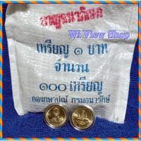 ราคา เหรียญ ใส่ ตลับ 25สต. 50 สตางค์ 1บาท 2บาท 5บาท กาญจนาภิเษก ที่ระลึก ปี2539 ใหม่แกะจากถุงกระสอบ unc ไม่ผ่านใช้ สวยคมชัด (14237892945)