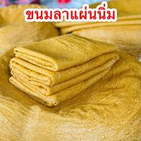 ราคา ขนมลาหวาน ขนมลาแผ่นนิ่ม ขนมพื้นบ้าน ของดีภาคใต้ เมืองนคร ทำสดใหม่ทุกวัน (12504116759)