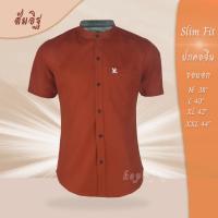 ราคา เสื้อเชิ้ต คอจีน แขนสั้น สีส้มอิฐ (7451271704)