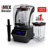 ราคา ใหม่ IMIX NEO 2.0 Digital Smoothie Blender เครื่องปั่นสมูธตี้ เครื่องปั่นน้ำผลไม้ กำลังสูง มีฝาครอบกันเสียง by VANIVITO (21742400948)