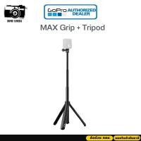 ราคา MAX Grip + Tripod ของแท้จาก GoPro (23158933651)