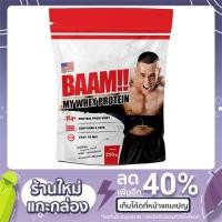 ราคา BAAM 100% My Whey 10 lb Chocolate (แบม มายเวย์ 10 ปอนด์) เพิ่มกล้ามเนื้อ รสช็อคโกแลต (11110318063)