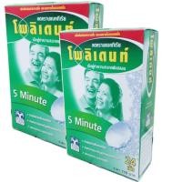 ราคา Polident โพลิเดนท์ เม็ดฟู่ทำความสะอาดฟันปลอม 24เม็ด/กล่อง (2 กล่อง) (322774354)
