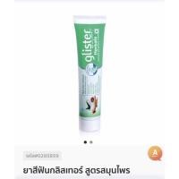 ราคา ยาสีฟันกลิสเทอร์ glister Amway (แอมเวย์) ขนาด 200,65 กรัม (หลอดใหญ่)สูตรสมุนไพร ,รสมิ้นท์,รสชาขาว (8979663737)