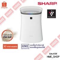 ราคา -#-SHARP เครื่องฟอกอากาศ 30 ตรม. รุ่น FP-F40TA-W (สีขาว) [HME] (21271757797)