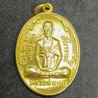 ราคา เหรียญหลวงพ่อทบ ที่ระลึกงานวางศิลาฤกษ์อุโบสถ วัดช้างเผือก ปี2519 เนื้อทองเหลือง (25271844857)