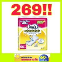 ราคา พร้อมส่ง Lifree ไลฟ์รี่ แผ่นเสริมซึมซับแบบกลางวันมาตรฐาน (28 ชิ้น/ 60ชิ้น) (23684799872)