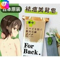 ราคา สบู่ถ่าน ภูเขาไฟ ป้องกันสิว ที่แผ่นหลัง จากญี่ปุ่น Deitanseki Acne Soap For Back 135g. (1945551966)