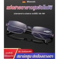 ราคา ท้องถิ่นเลนส์ป้องกันรังสี ไร้กรอบ ซูมอัตโนมัติ เพื่อการมองเห็นที่ใกล้และไกล (25208700374)