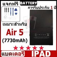 ราคา แบตเตอรี่สำหรับไอแพด พร้อมชุดเครื่องมือ สำหรับ IP Air 5 เช็ค Battery Health ได้ (24082552849)
