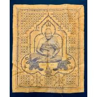 ราคา ผ้ายันต์จีวรหลวงพ่อเปิ่น วัดบางพระ (29950306288)