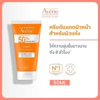 ราคา อาเวน Avene High Protection Fragrance-Free Cream SPF50+ 50ml ครีมกันแดดผิวหน้า ให้ความชุ่มชื้นนาน 8 ชม. (สำหรับผิวแห้ง) (24502224995)
