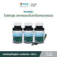 ราคา WELNESS SPIRAL 100 เม็ด 3 กระปุก ผลิตภัณฑ์เสริมอาหารสาหร่ายสไปรูลิน่า 100% (22113660739)