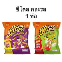 ราคา ชีโตส หรือ สแน็คแจ็ค คละรส สแน็คแจ็ค ขนาด 13 กรัม 1 ซอง (28302015802)