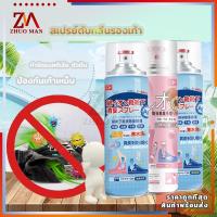 ราคา สเปรย์ดับกลิ่นเท้าและรองเท้า260ML สเปรย์ดับกลิ่นเท้า สเปรย์ดับกลิ่นรองเท้า ระงับกลิ่นเท้า กลิ่นเท้า ระงับกลิ่น คันเท้า (3594047308)