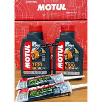 ราคา ชุดน้ำมันเครื่อง Xmax300,Forza300-350 พร้อมน้ำมันเฟืองท้าย MOTUL สุดคุ้ม+ประหยัด โฉมใหม่ (15598122976)