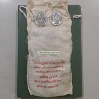 ราคา เหรียญ 10 บาท ที่ระลึก 80 พรรษา สมเด็จย่า ไม่ผ่านใช้ UNC ยกถุง 50 เหรียญ (22955904142)