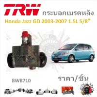 ราคา TRW กระบอกเบรคหลัง Honda Jazz GD 2003 - 2007 1.5L 5/8" ( ราคา/ 1ชิ้น) มาตรฐานแท้โรงงาน (25357617540)