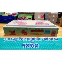 ราคา ดัชมิลล์ เจ็นไอ รสจืด ลดล้างสต็อกexp.24/09/2022(ยกลัง)ปริมาณ 90มล.×48กล่อง (12292096820)