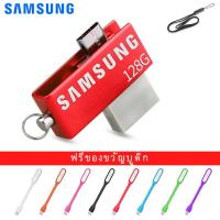 ราคา Samsung USB Flash Drive แฟลชไดรฟ์ usb2.0 Pendrive 128GB Pendrive high speed original ฟรีไฟ LED USB (4433589781)