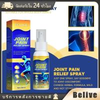 ราคา สเปรย์เเก้ปวด บรรเทาอาการปวด แก้ปวดเมื่อย อักเสบของกล้ามเนื้อเเละข้อ 30ml (14299784950)