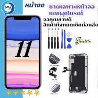 ราคา หน้าจอ ใช้ร่วมกับ iphone 11 (ไอโฟน 11)/i11 จอชุด จอพร้อมทัชสกรีน จอ+ทัช Lcd Display หน้าจอ สามารถใช้ได้กับ iphone 11/iph (16995999517)