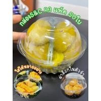 ราคา กล่องกลมใส R3 ฝาล็อค (50ใบ) S&C-R3 กล่องสลัด กล่องเบเกอรี่ (5094013312)