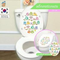 ราคา สติ๊กเกอร์ตกแต่ง (CS-14) ตกแต่งห้องน้ำ ชักโครก ติดผนัง กระจก ตู้ ประตู สำหรับตกแต่งห้อง ตกแต่งผนัง สติ๊กเกอร์ติดผนัง ... (7478468129)