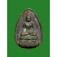 ราคา เหรียญหล่อพระไพรีพินาศ วัดบวรนิเวศวิหาร รุ่น ญสส. 80 พรรษา ปี 2536 (16699927521)