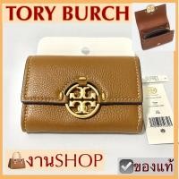 ราคา กระเป๋าสตางค์ TORY BURCH ใหม่ สีน้ำตาล งานshop ของแท้ มีช่องซิป ใส่เหรียญ กุญแจ wallet ทอรี่ เบิร์ช 2ทบ (21372306932)