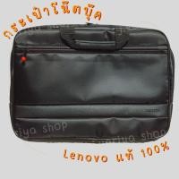ราคา Lenovo BISmart Carry Case Laptop Bag 15”กระเป๋าใส่โน๊ตบุ๊ค Lenovo แท้ ของใหม่มือหนึ่ง (15893057237)