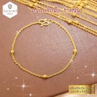 ราคา สร้อยข้อมือทอง 1 กรัม ทองคำแท้96.5% ลายต่างๆ ข้อมือทองแท้ ขายได้ จำนำได้ มีใบรับประกัน (18291770928)