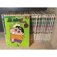 ราคา หนังสือการ์ตูน เครยอน ชินจัง 1-33 ครบจบ สภาพบ้าน (10810689922)