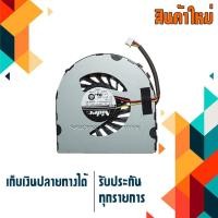 ราคา พัดลมซีพียู - CPU Fan DELL Inspirons 3420 N4040 N4050N5040 N5050 M4040 M5040 Vostro 1450 2420 (946942693)