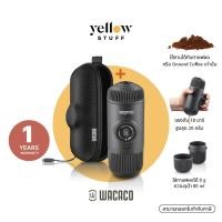 ราคา Wacaco - Nanopresso Portable Espresso Machine + Case (10656397898)