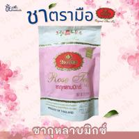 ราคา ชากุหลาบ ชากุหลาบมิกซ์ ตรามือ สูตรอ่อนโยน ถุง 150กรัม (24108486588)
