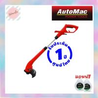 ราคา เครื่องตัดหญ้า เล็มหญ้า AutoMac ALT350 ระบบเส้นเอ็น ปลอดภัยด้วยฝาครอบนิรภัยกันกระเด็น น้ำหนักเบา ประกันศูนย์ไทย 1 ปี (6957051047)