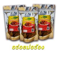 ราคา ปลาร้าทอดกรอบสามรสอบแห้งขนาด 95gแพ็ค3ซอง (3855807291)