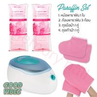 ราคา ชุดพาราฟิน VT3 หม้อพาราฟิน1ใบ พาราฟินอย่างดี 2ก้อน ถุงมือผ้า1คู่ ถุงเท้าผ้า1คู่ ชุดเซ็ตพาราฟิน (8803219759)