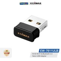 ราคา EDIMAX (EW-7611ULB) N150 Wi-Fi & Bluetooth 4.0 Nano Wireless USB Adapter (980382218)