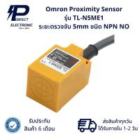 ราคา TL-N5ME1 Omron Proximity Sensor ระยะตรวจจับ 5mm ชนิด NPN NO (รับประกันสินค้า 6 เดือน) มีสินค้าพร้อมจัดส่งในไทย (25366012279)