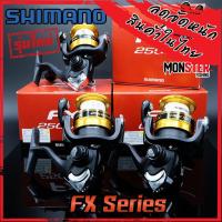 ราคา รอกสปินนิ่ง SHIMANO FX 1000/2000/2500/2500HG/C3000/FX4000 (BLACK GOLD) (10673764140)