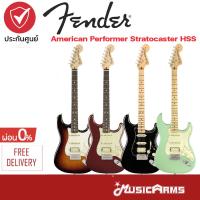 ราคา Fender American Performer Stratocaster HSS กีต้าร์ไฟฟ้า Music Arms (18203274066)