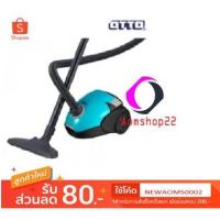 ราคา OTTO เครื่องดูดฝุ่น ความจุ 1.5 ลิตร กำลังไฟ 1400 วัตต์ รุ่น HV-194A (รับประกัน 1 ปี) (2647311711)